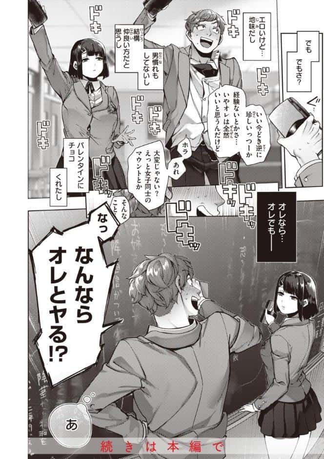 だだもれっ！【デジタル版限定おまけ付き】
