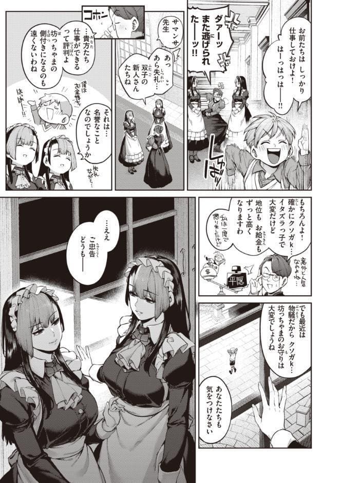 だだもれっ！【デジタル版限定おまけ付き】