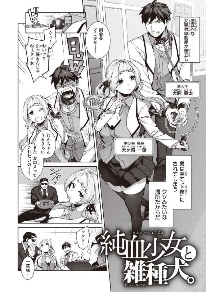 だだもれっ！【デジタル版限定おまけ付き】