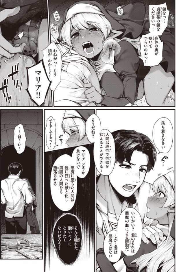 だだもれっ！【デジタル版限定おまけ付き】