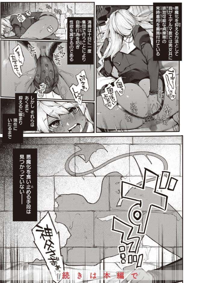 だだもれっ！【デジタル版限定おまけ付き】
