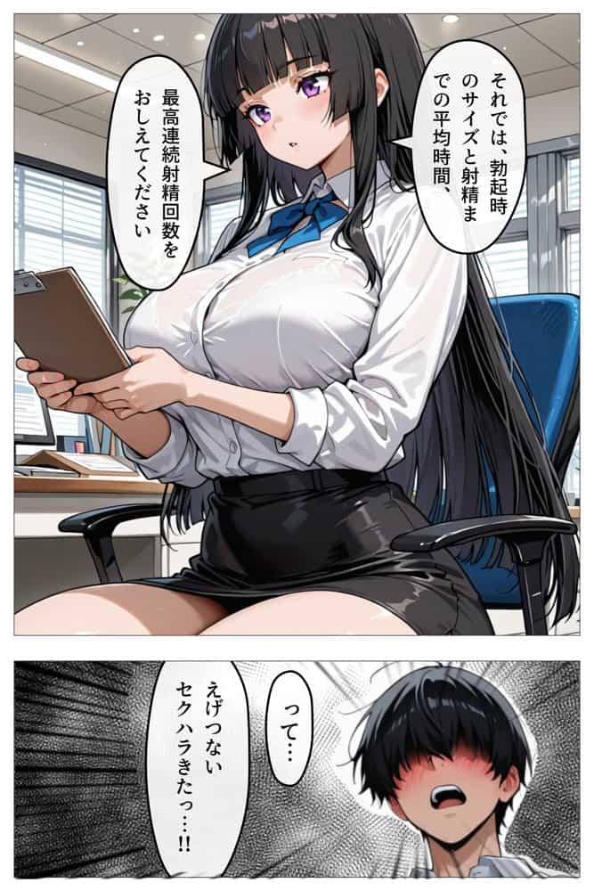 転職したら、新卒OLに一日三回抜いてもらう天職になった