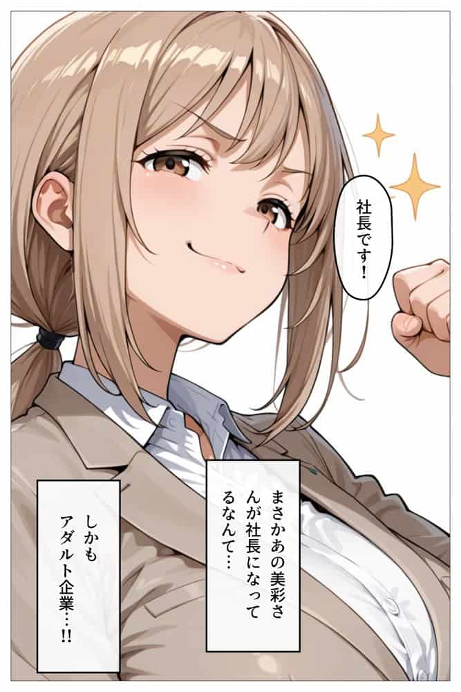 転職したら、新卒OLに一日三回抜いてもらう天職になった
