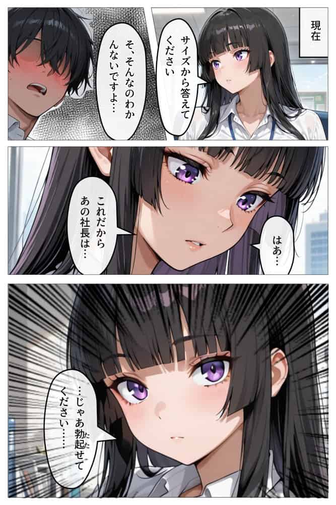 転職したら、新卒OLに一日三回抜いてもらう天職になった