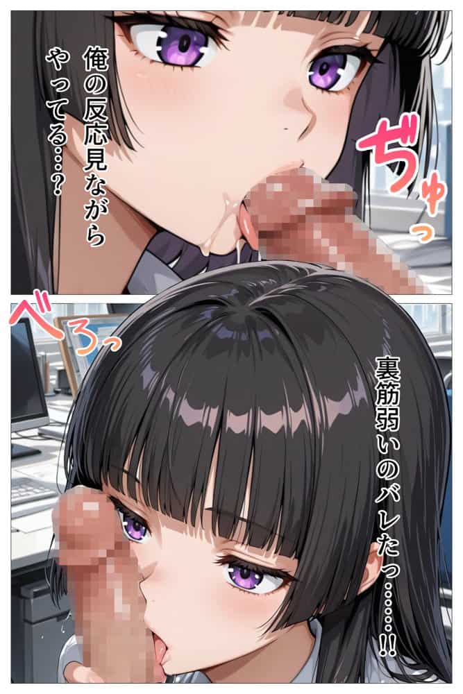 転職したら、新卒OLに一日三回抜いてもらう天職になった