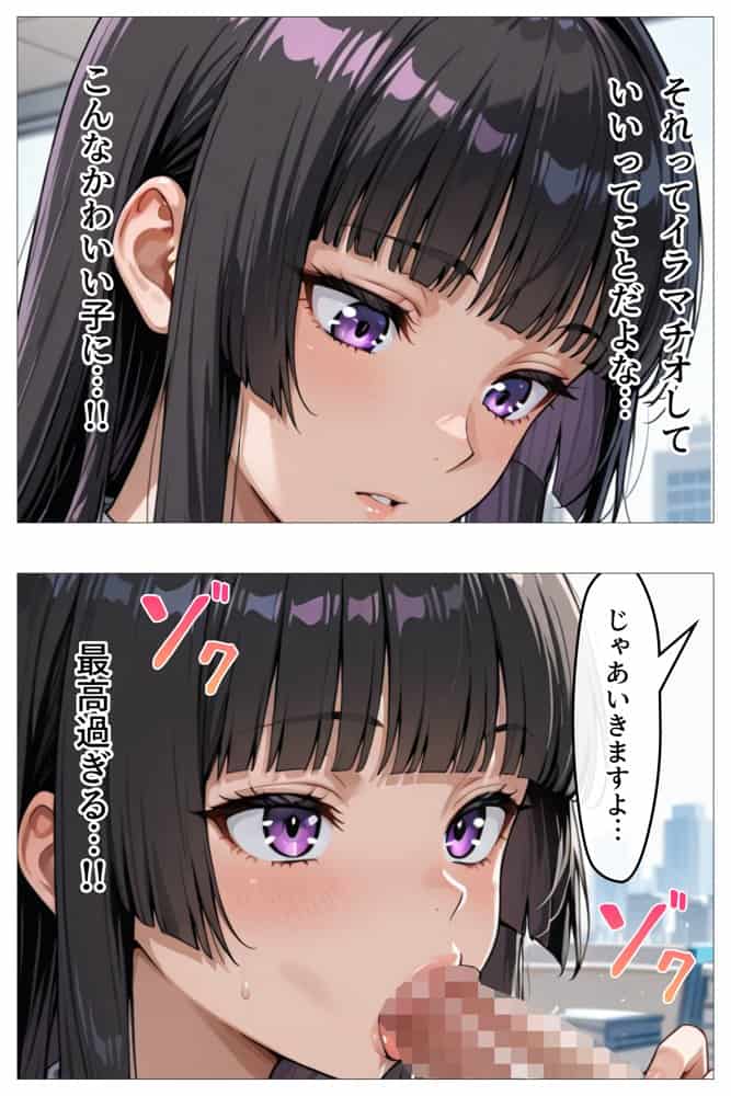 転職したら、新卒OLに一日三回抜いてもらう天職になった