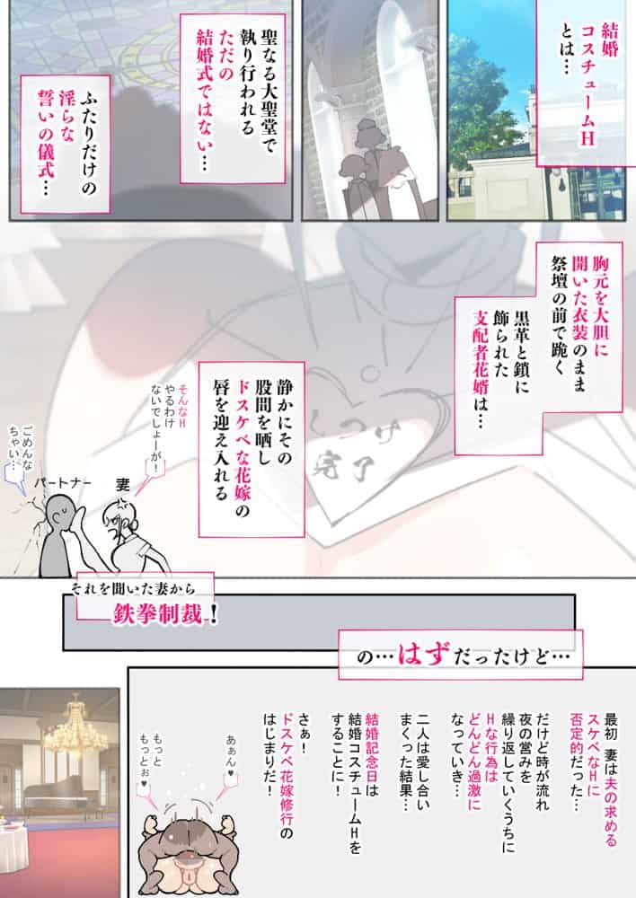 新・人妻達 〜えぇ？ママ友の皆さん！夫さんとそんなスケベなHしてるんですかぁ！？〜
