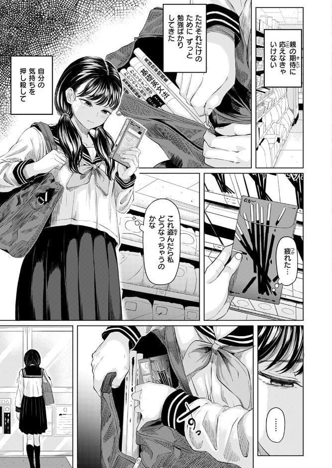 悪い子になれば