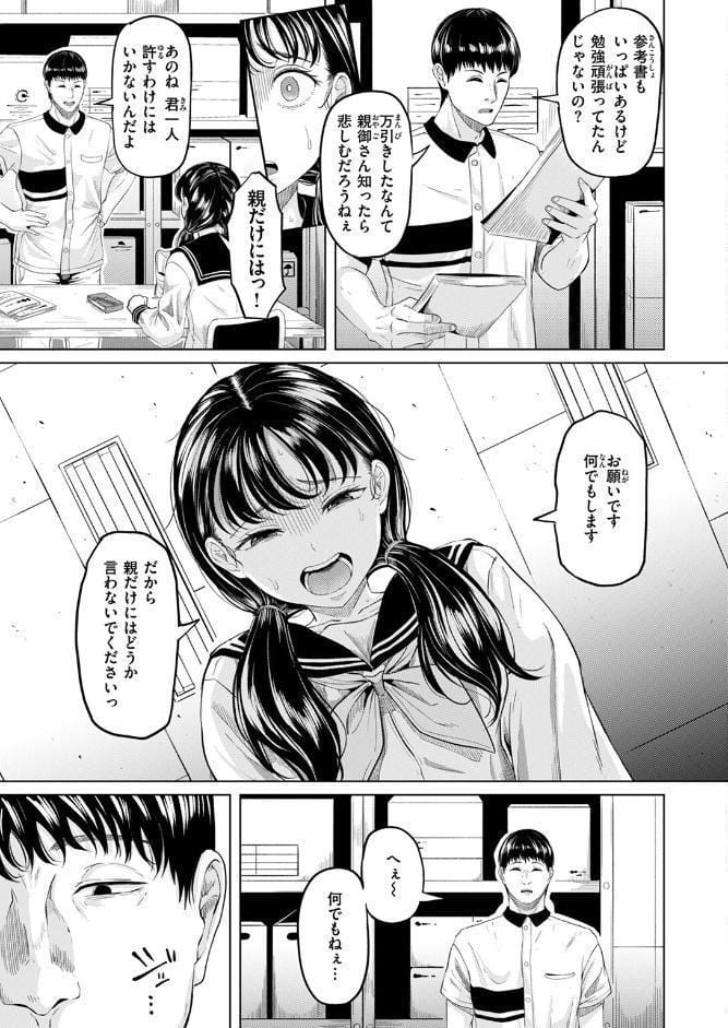 悪い子になれば