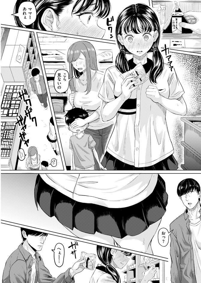 悪い子になれば