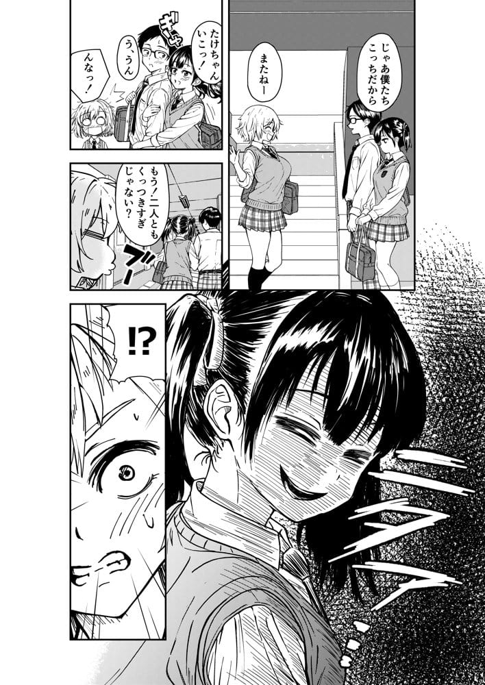 3人はいつもいっしょ！