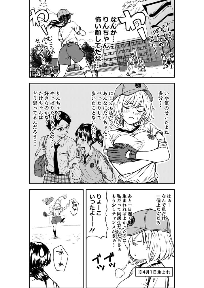 3人はいつもいっしょ！
