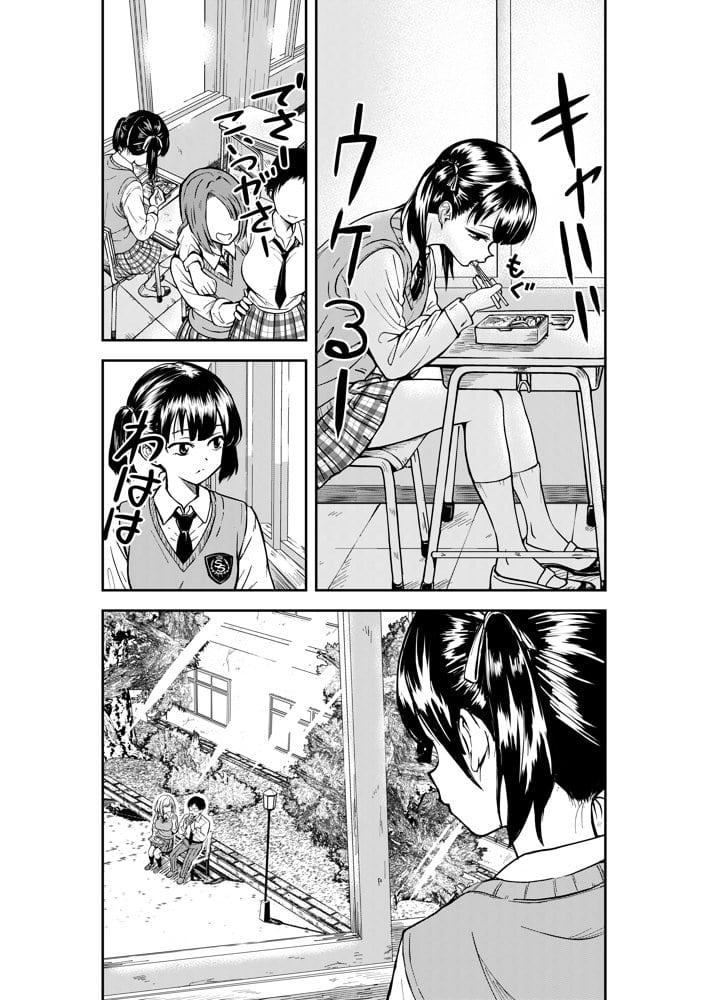 3人はいつもいっしょ！