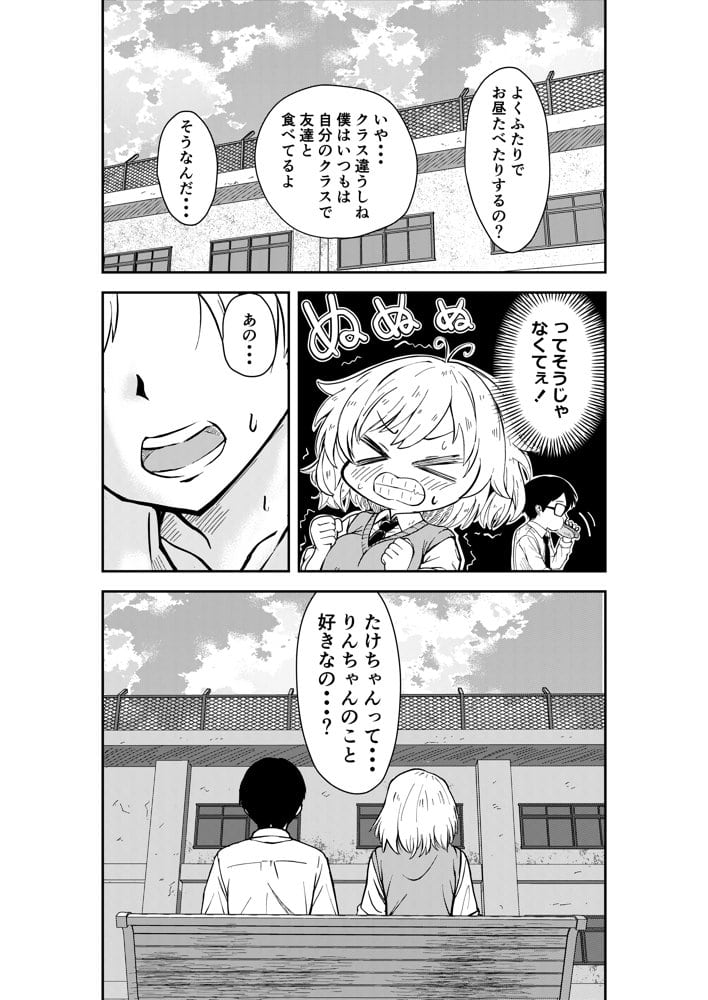 3人はいつもいっしょ！