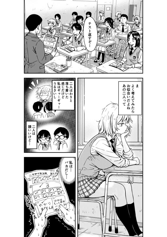 3人はいつもいっしょ！