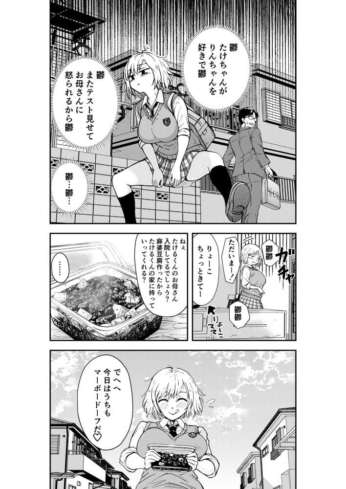 3人はいつもいっしょ！