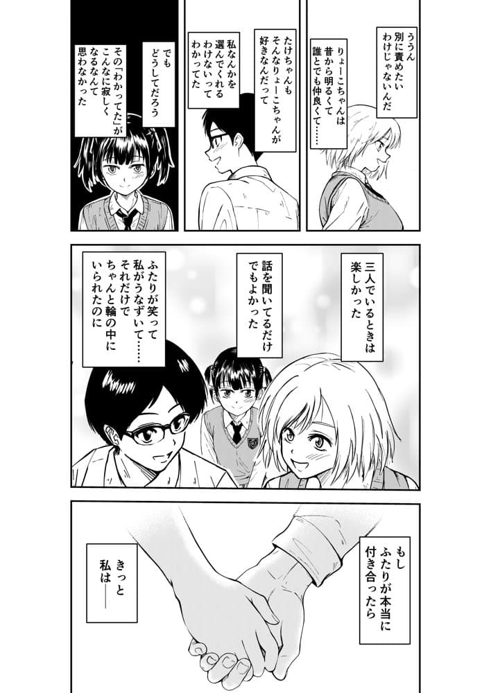3人はいつもいっしょ！