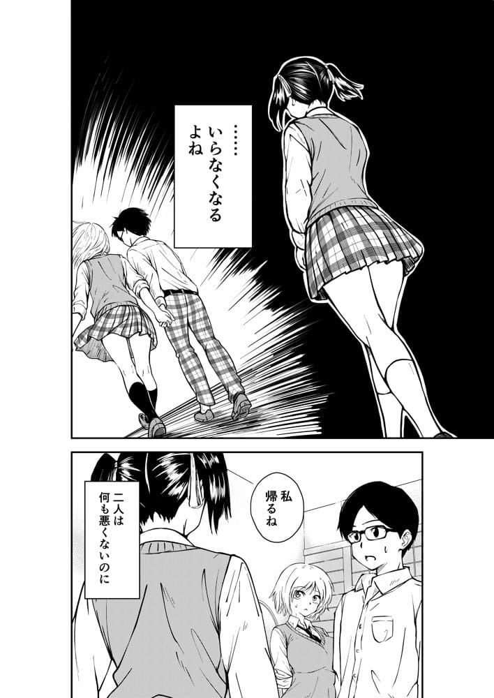 3人はいつもいっしょ！