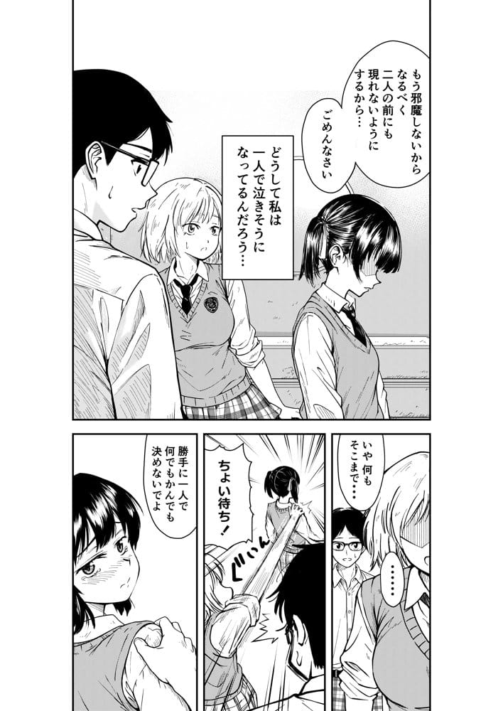 3人はいつもいっしょ！