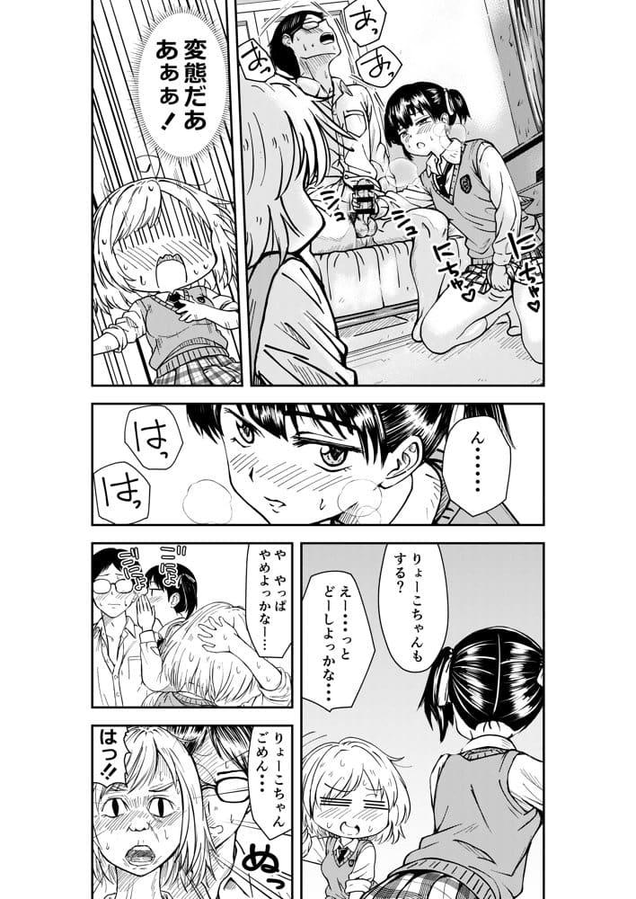 3人はいつもいっしょ！