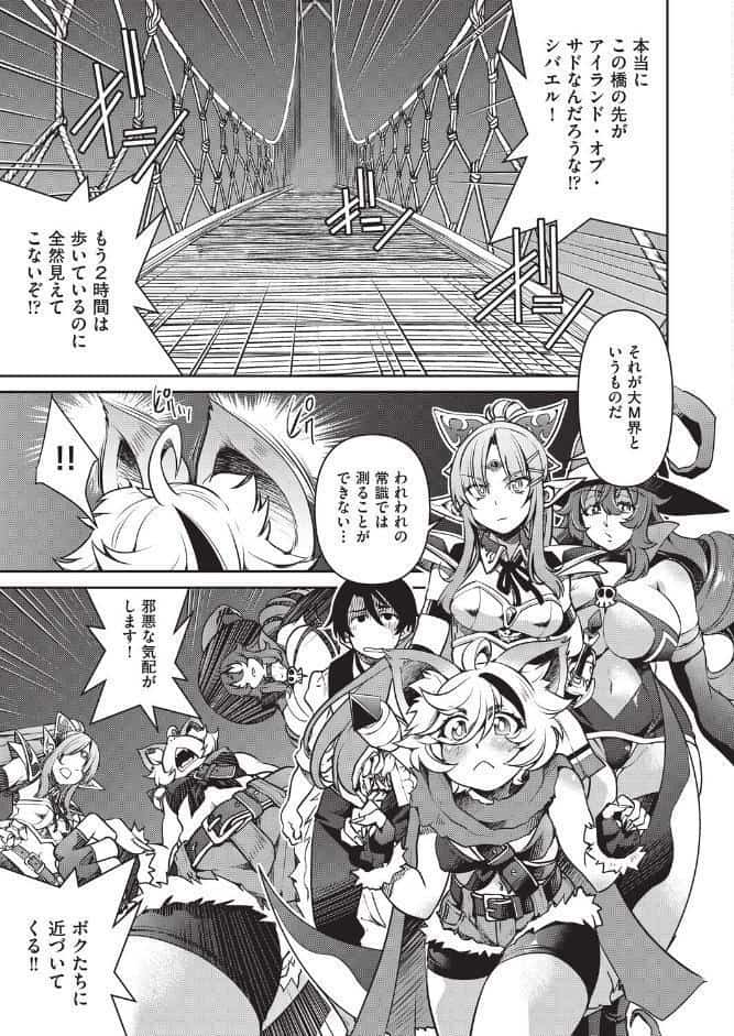 異世界転生した後、チートスキルのおかげで伝説の縄師になりました LEVEL:6