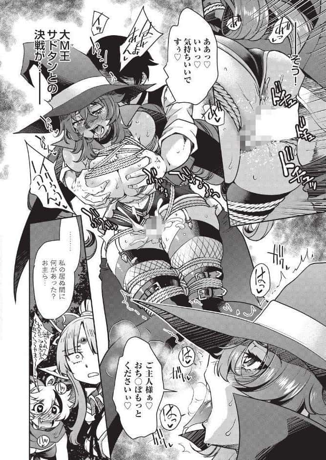 異世界転生した後、チートスキルのおかげで伝説の縄師になりました LEVEL:6