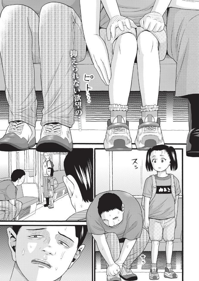 聖犯罪 前編