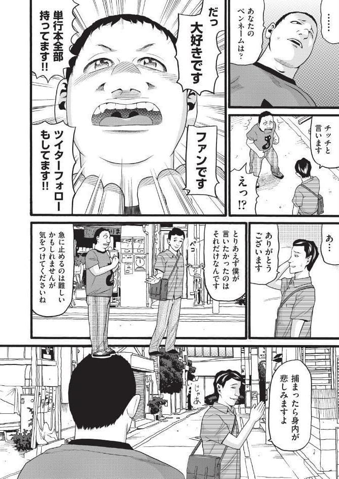聖犯罪 前編