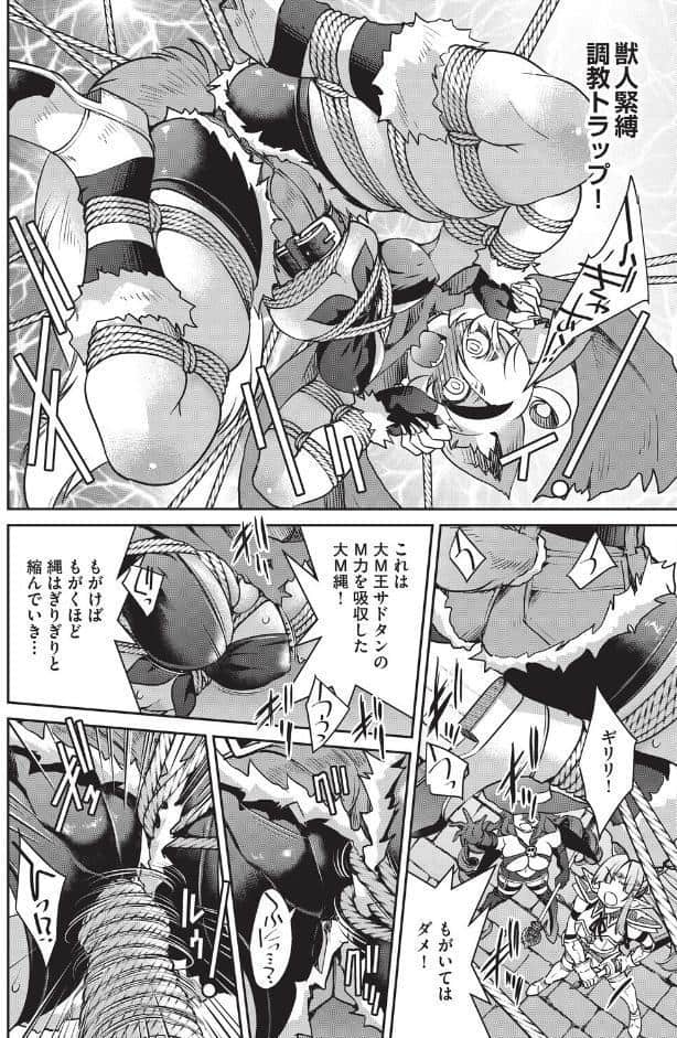異世界転生した後、チートスキルのおかげで伝説の縄師になりました LEVEL:6