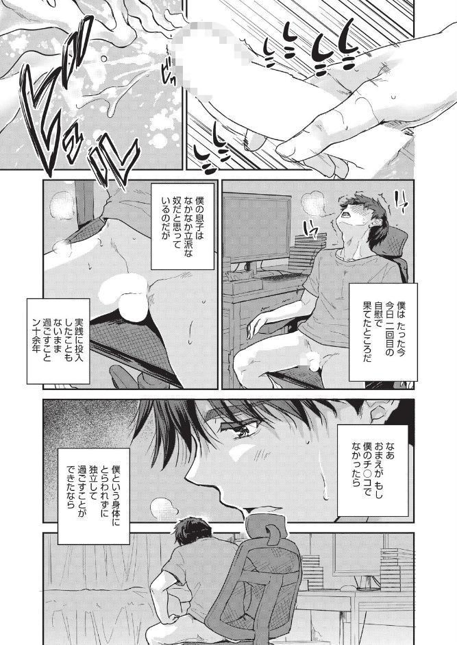 僕のちんこかもしれません