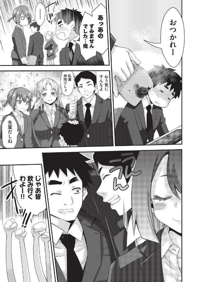姦迎会