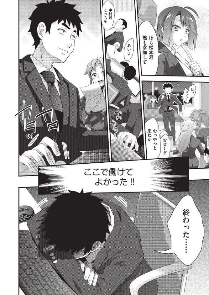 姦迎会