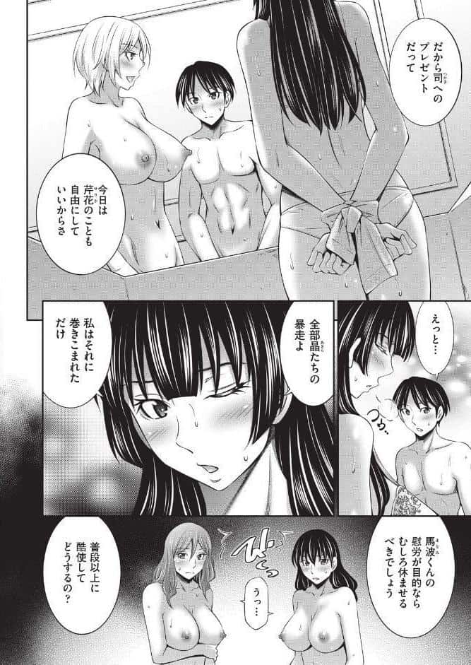 乙女会2 ♯7 最終話