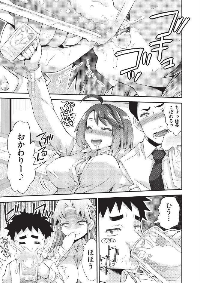 姦迎会