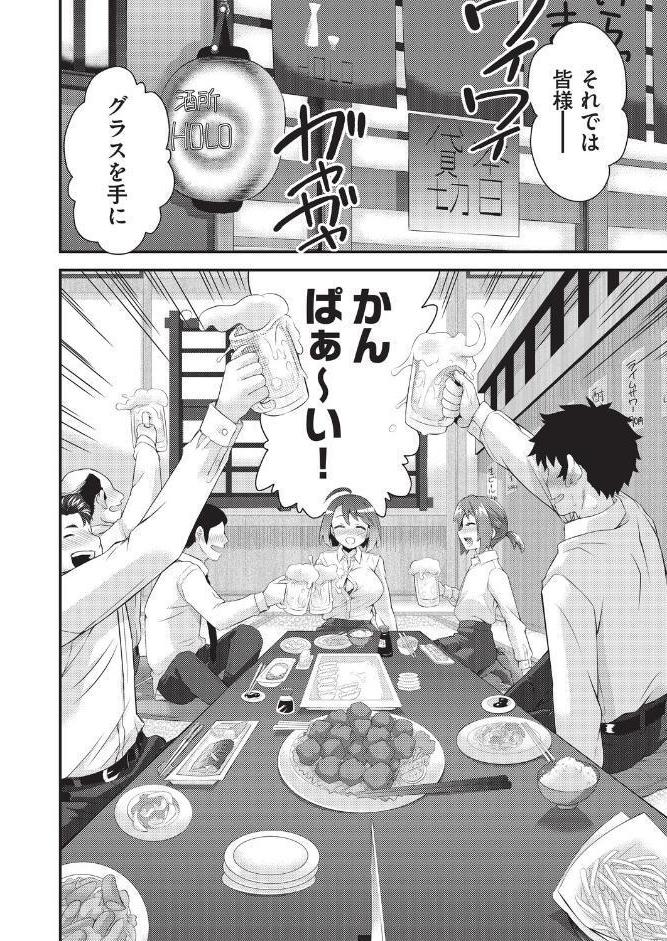 姦迎会