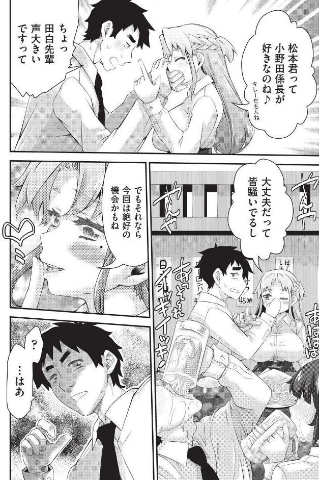 姦迎会