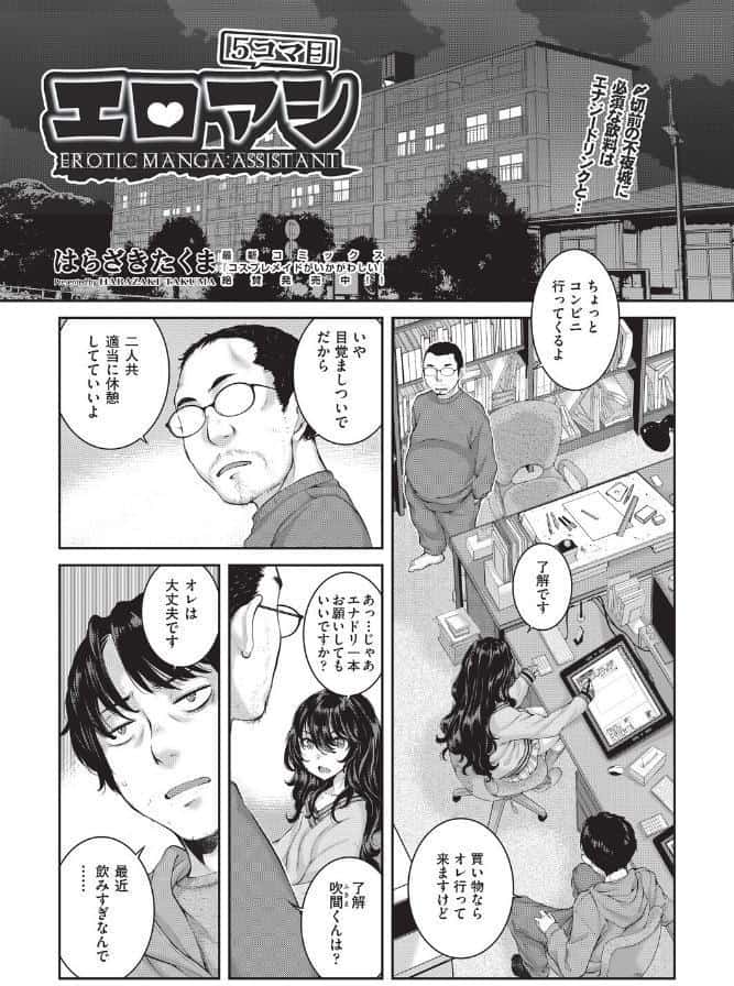 エロアシ 5コマ目