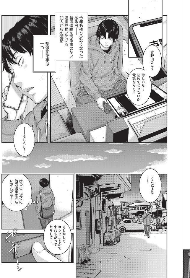 エロアシ 5コマ目