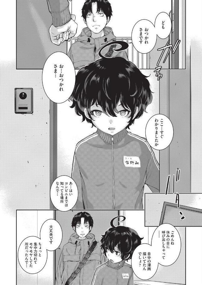 エロアシ 5コマ目