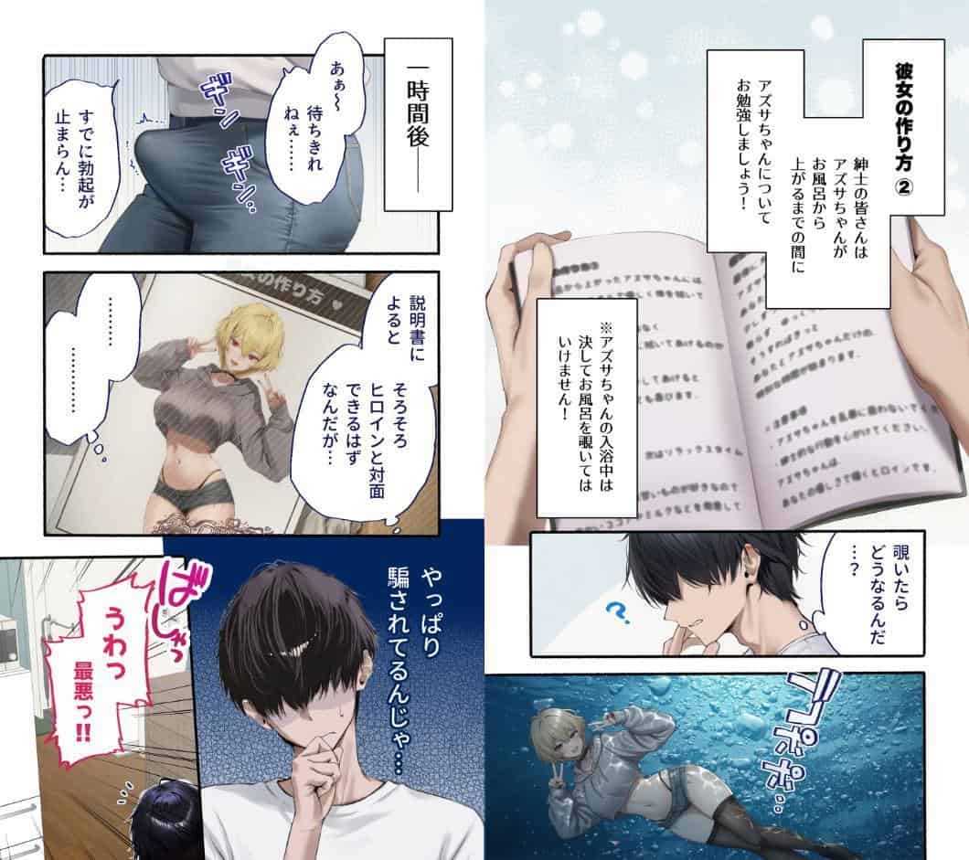 カノつく！ 〜あなた好みの彼女を作ろう。〜 早乙女梓編（1）