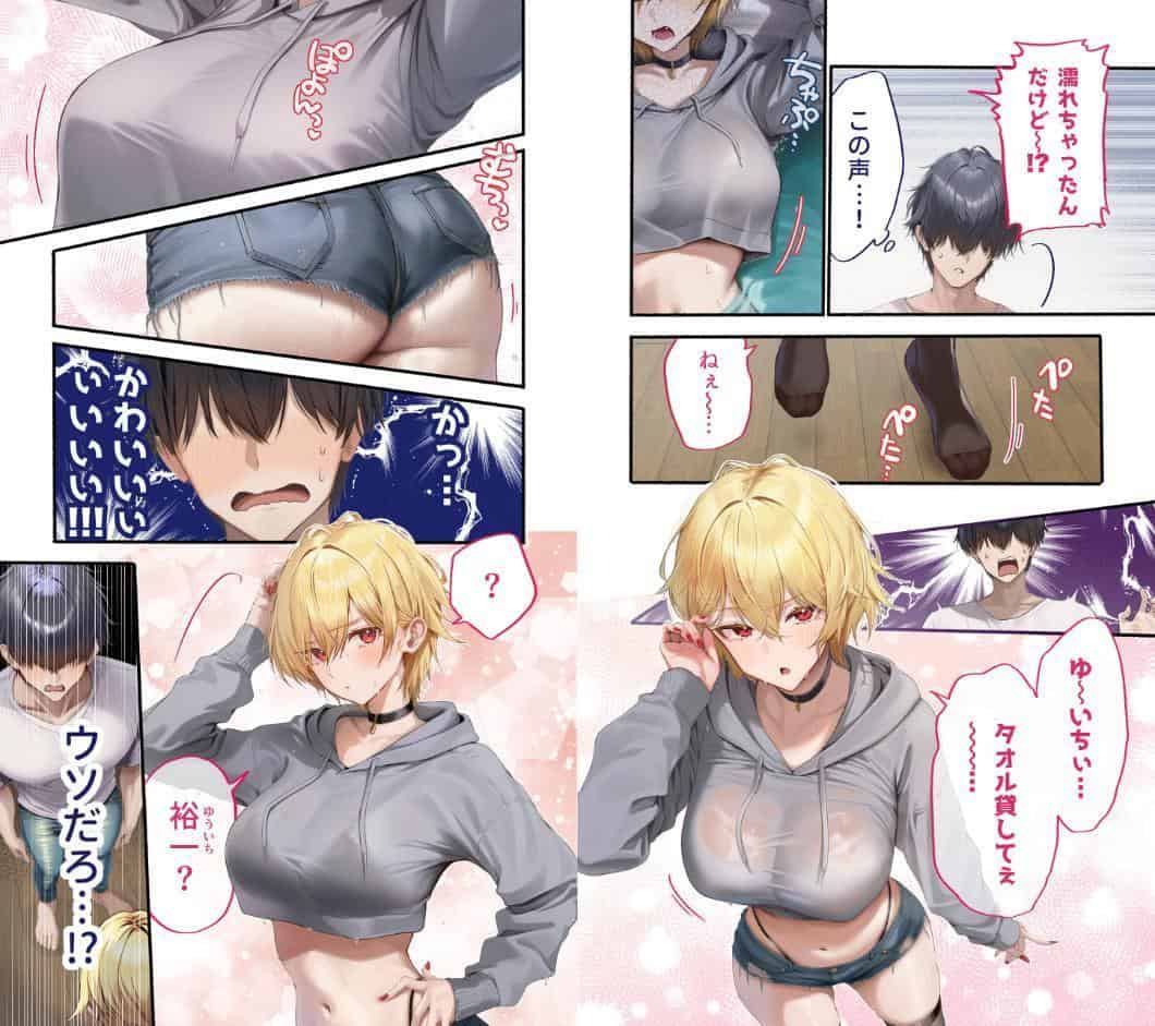 カノつく！ 〜あなた好みの彼女を作ろう。〜 早乙女梓編（1）