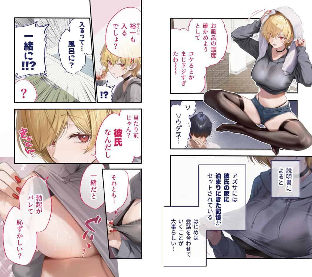 カノつく！ 〜あなた好みの彼女を作ろう。〜 早乙女梓編（1）