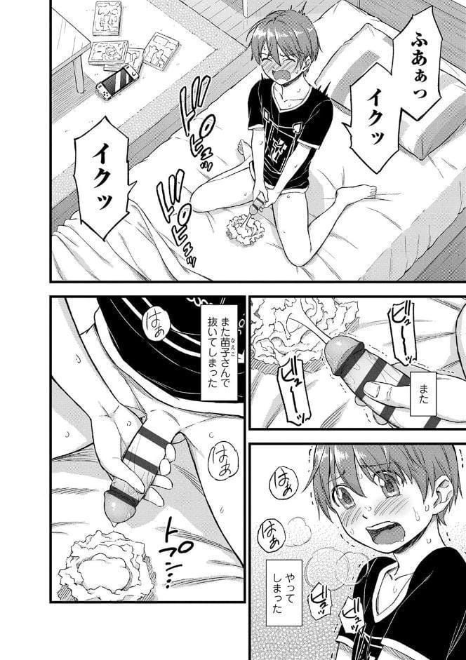 おっぱいな夏休み【FANZA限定特典付き】