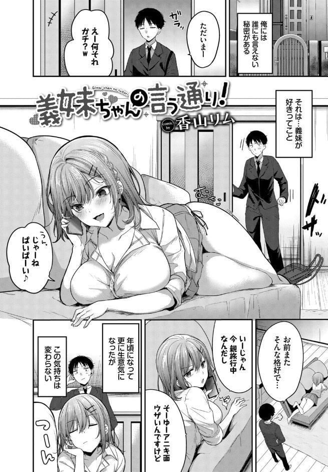 この春、彼女と一緒に卒業しました〜見せ合いっこ編〜