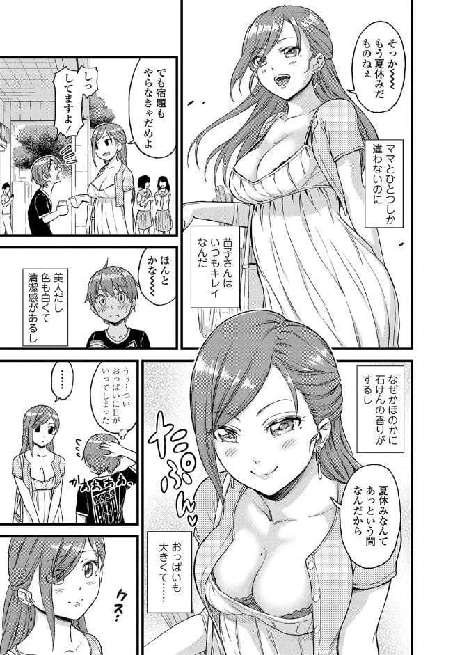 おっぱいな夏休み【FANZA限定特典付き】