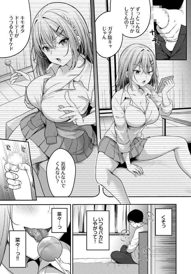 この春、彼女と一緒に卒業しました〜見せ合いっこ編〜