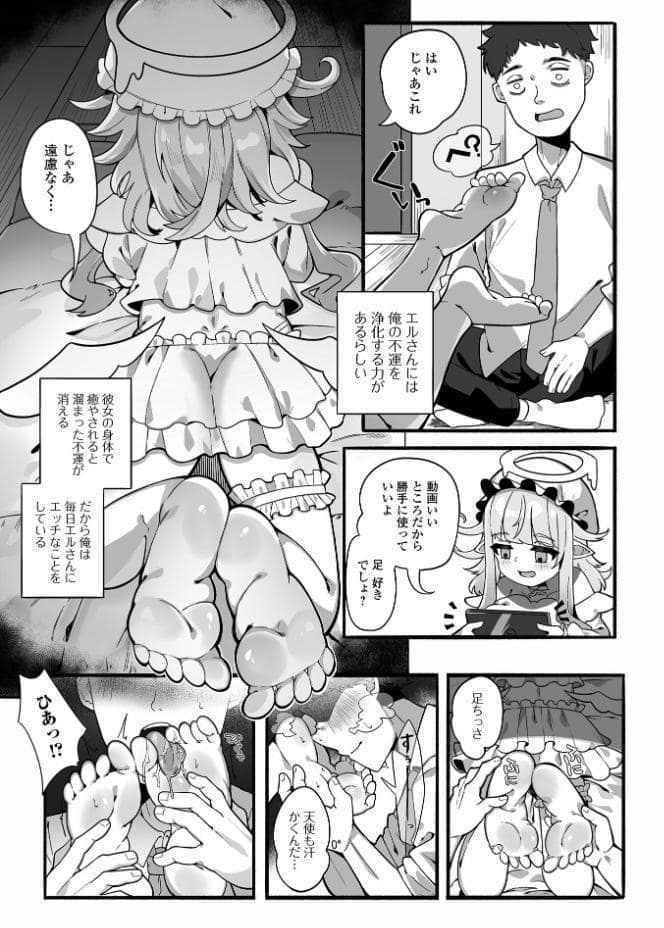 惰天使居候中！