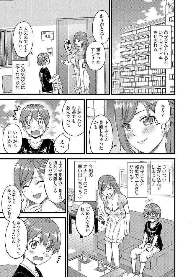 おっぱいな夏休み【FANZA限定特典付き】