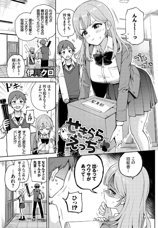 この春、彼女と一緒に卒業しました〜見せ合いっこ編〜