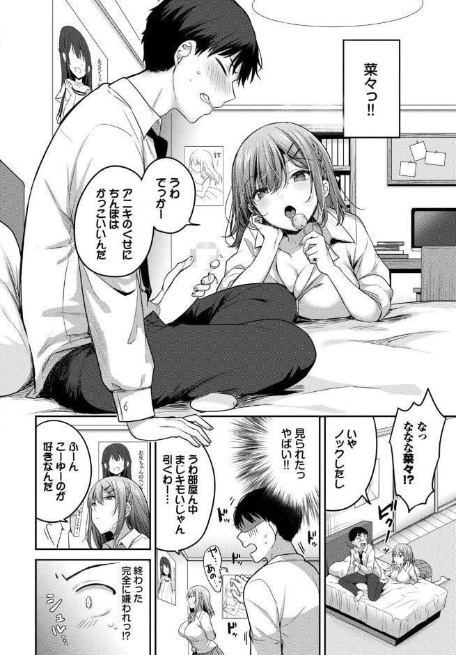 この春、彼女と一緒に卒業しました〜見せ合いっこ編〜